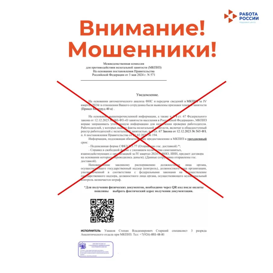 Вниманию руководителей предприятий и организаций Нижегородской области!